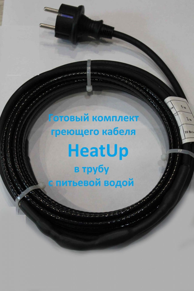 HeatUp 10 SeDS2-CF IN PIPE - 6 метров